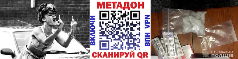 МЕТАДОН methadone  Верхняя Тура 